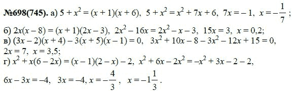 Ответ к задаче № 698 (745) - Ю.Н. Макарычев, Н.Г. Миндюк, К.И. Нешков, С.Б. Суворова, гдз по алгебре 7 класс